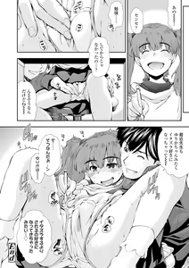 Page 56 of Onnanoko wa Sono Yubi no Ugoki ni Yowain desu - preview thumbnail