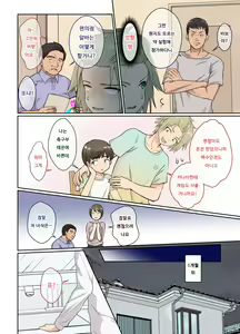 Page 3 of NEET no Ore ga Nyotaika Chiken ni Sanka Shite Mita! | 백수인 내가 여체화 치험에 참가해보았다! - preview thumbnail