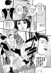 Page 168 of COMIC Kuriberon DUMA 2021-05 Vol. 26 - preview thumbnail