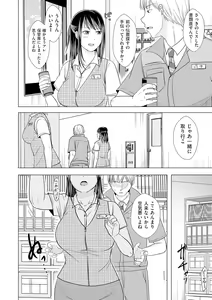 Page 56 of COMIC Kuriberon DUMA 2021-05 Vol. 26 - preview thumbnail