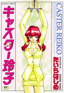 Caster Reiko — hentai manga cover on Fhentai