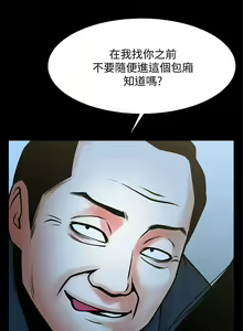 Page 168 of 共享情人 1-50 - preview thumbnail