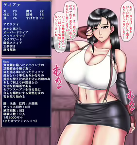 Tifa no Kuro Ochi  Nikki — hentai manga cover on Fhentai