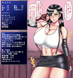 Page 3 of Tifa no Kuro Ochi  Nikki - preview thumbnail