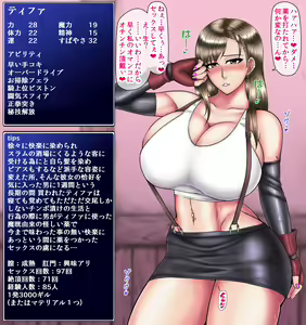 Page 4 of Tifa no Kuro Ochi  Nikki - preview thumbnail