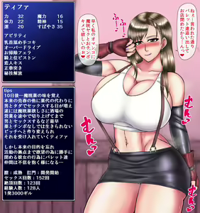 Page 5 of Tifa no Kuro Ochi  Nikki - preview thumbnail