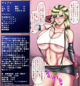 Page 6 of Tifa no Kuro Ochi  Nikki - preview thumbnail
