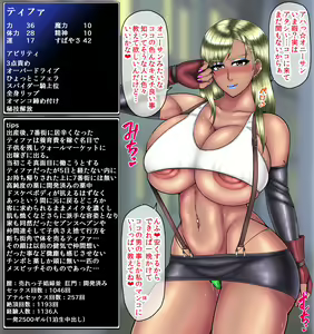 Page 8 of Tifa no Kuro Ochi  Nikki - preview thumbnail
