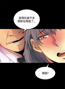 Page 168 of 人妻的秘密 1-44 - preview thumbnail