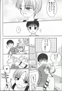 Page 117 of Himitsu no Shounen Chigi Lesson 1 - The Secret Mischief of Boys Lesson - preview thumbnail