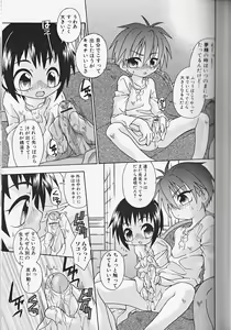 Page 56 of Himitsu no Shounen Chigi Lesson 1 - The Secret Mischief of Boys Lesson - preview thumbnail