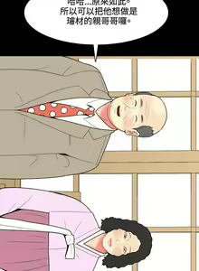 Page 176 of 我與妓女結婚了 1-71 - preview thumbnail