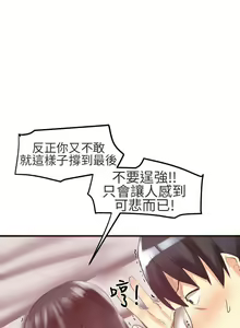 Page 56 of 對我而言不簡單的女人 1-33 - preview thumbnail