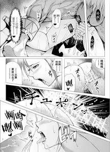 Page 23 of FINAL BEAST - preview thumbnail