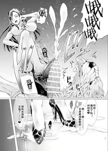 Page 30 of FINAL BEAST - preview thumbnail