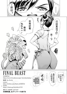 Page 31 of FINAL BEAST - preview thumbnail