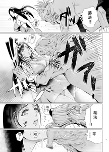 Page 6 of FINAL BEAST - preview thumbnail