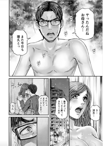 Page 116 of Seisyoku Dance Hitodzuma no chitsueki ni mamirete 1-3 - preview thumbnail