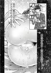 Page 125 of Seisyoku Dance Hitodzuma no chitsueki ni mamirete 1-3 - preview thumbnail
