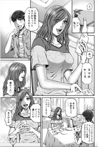 Page 129 of Seisyoku Dance Hitodzuma no chitsueki ni mamirete 1-3 - preview thumbnail