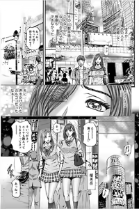 Page 131 of Seisyoku Dance Hitodzuma no chitsueki ni mamirete 1-3 - preview thumbnail