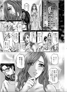 Page 139 of Seisyoku Dance Hitodzuma no chitsueki ni mamirete 1-3 - preview thumbnail