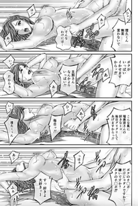 Page 178 of Seisyoku Dance Hitodzuma no chitsueki ni mamirete 1-3 - preview thumbnail