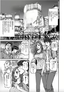 Page 184 of Seisyoku Dance Hitodzuma no chitsueki ni mamirete 1-3 - preview thumbnail