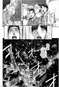 Page 185 of Seisyoku Dance Hitodzuma no chitsueki ni mamirete 1-3 - preview thumbnail