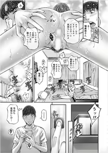 Page 74 of Seisyoku Dance Hitodzuma no chitsueki ni mamirete 1-3 - preview thumbnail
