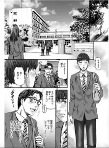 Page 77 of Seisyoku Dance Hitodzuma no chitsueki ni mamirete 1-3 - preview thumbnail