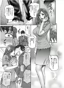Page 80 of Seisyoku Dance Hitodzuma no chitsueki ni mamirete 1-3 - preview thumbnail