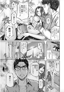 Page 82 of Seisyoku Dance Hitodzuma no chitsueki ni mamirete 1-3 - preview thumbnail