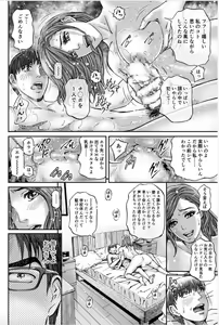 Page 85 of Seisyoku Dance Hitodzuma no chitsueki ni mamirete 1-3 - preview thumbnail