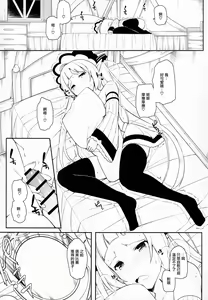 Page 3 of Yuki-kun to Prinketsu Connect | 雪哥的水嫩屁屁連結 - preview thumbnail