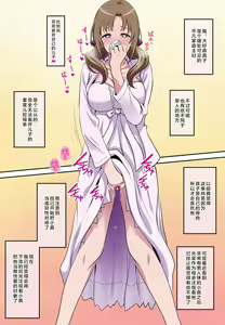 Page 3 of Boshi Soukan ~Musuko o Yuuwaku Shite Sex Shichau Bijin de Sukebe na Okaa-san~ - preview thumbnail
