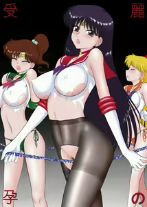 The Fertilization of Rei Hino — hentai manga cover on Fhentai