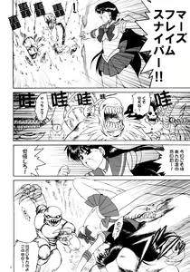Page 34 of The Fertilization of Rei Hino - preview thumbnail