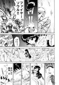 Page 35 of The Fertilization of Rei Hino - preview thumbnail