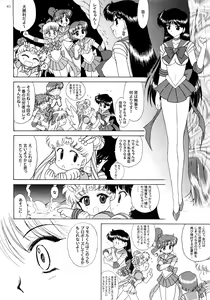 Page 36 of The Fertilization of Rei Hino - preview thumbnail