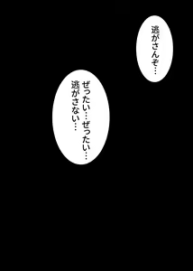 Page 38 of The Fertilization of Rei Hino - preview thumbnail