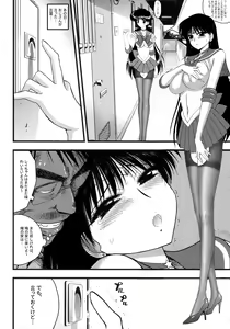 Page 46 of The Fertilization of Rei Hino - preview thumbnail