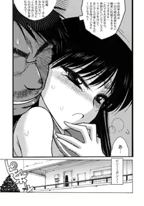 Page 47 of The Fertilization of Rei Hino - preview thumbnail