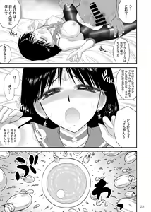 Page 58 of The Fertilization of Rei Hino - preview thumbnail