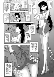 Page 6 of The Fertilization of Rei Hino - preview thumbnail
