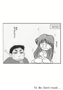 Page 73 of The Fertilization of Rei Hino - preview thumbnail
