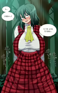 Page 247 of Saimin Kazami Yuuka - preview thumbnail