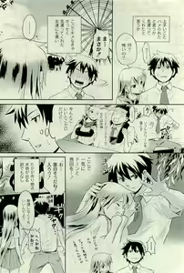 Page 233 of COMIC PLUM 2009-12 - preview thumbnail