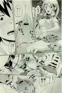 Page 247 of COMIC PLUM 2009-12 - preview thumbnail