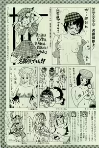 Page 264 of COMIC PLUM 2009-12 - preview thumbnail
